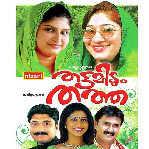 Thattamidum Thathe - Ummer Thalassery