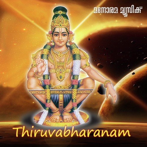 Makarasankrama - Various Artists