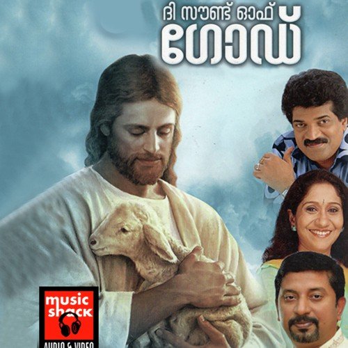Divya Karunya - Madhu Balakrishnan, M. G. Sreekumar, Narayanan Krishna, Kester, Wilson Piravom
