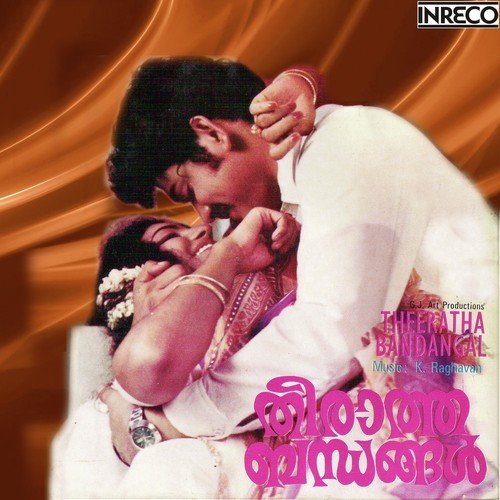 Sayam Sandyameyum - K.J. Yesudas, P. Susheela, S. Janaki, R. Kanakambaram