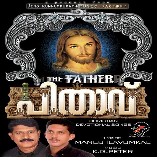 Athmavil - K.G. Peter
