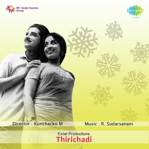 Vellathaamara Mottu - R. Sudarsanam