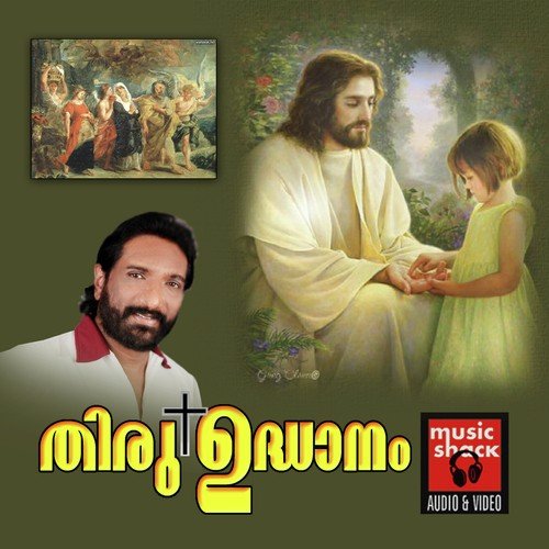 Van Kandal Thirayil - K.G. Markose, Kester, Wilson Piravom, Manoj