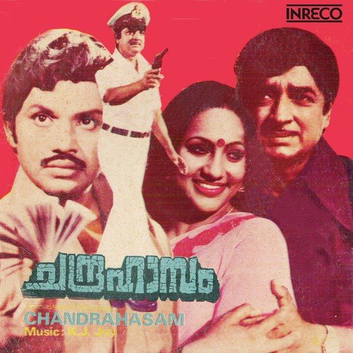 Puthuyugangalil - Guna Singh