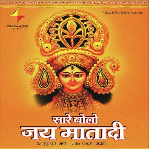 Kalyug Kalyani Jagdambe - Manohar Kadam, Maruti Shinde