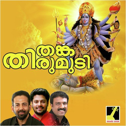 Thiruvathira - B.R. Biju