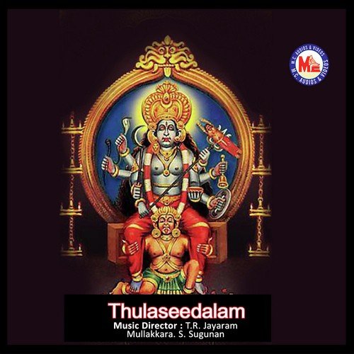 Devi Bhagavathi - M.G. Suresh