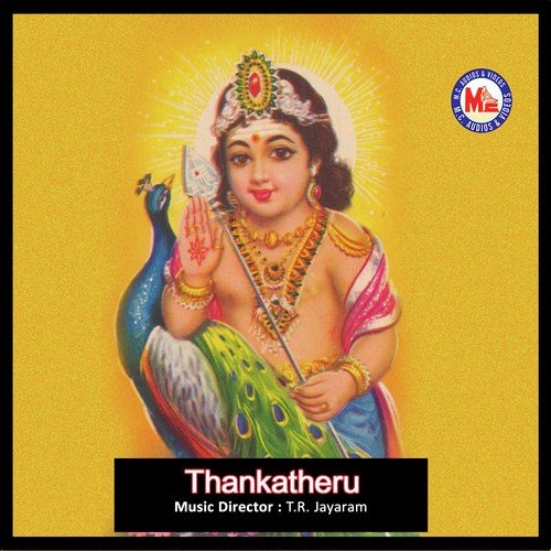 Shanmukhane Deva - T.R. Jayaram