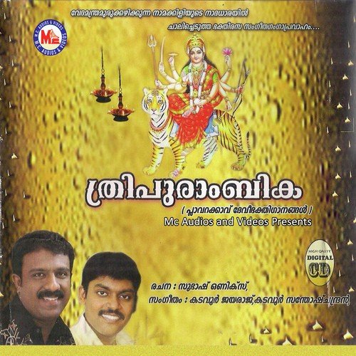 Kaarmukil Varnna - Kadavoor Jayaraj