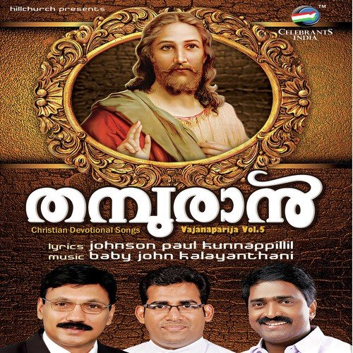 Thante Swantha - Various Artists