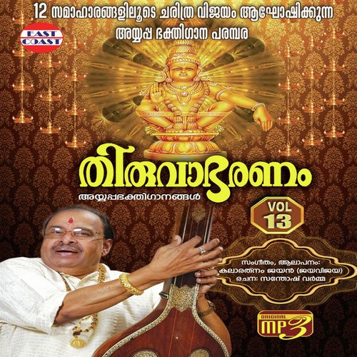 Dukhangal Ellaam - Jayan