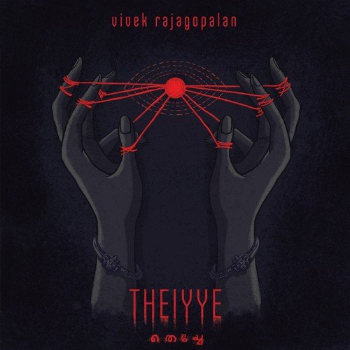 Theiyye - Vivek Rajagopalan, Resmi Sateesh