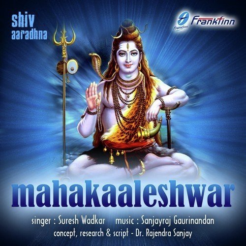 Doha N Shiv Chalisa - Suresh Wadkar