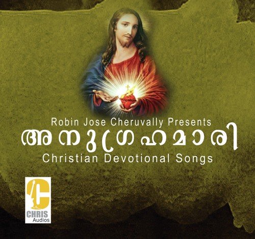 Zeon Yathra - Various Artists