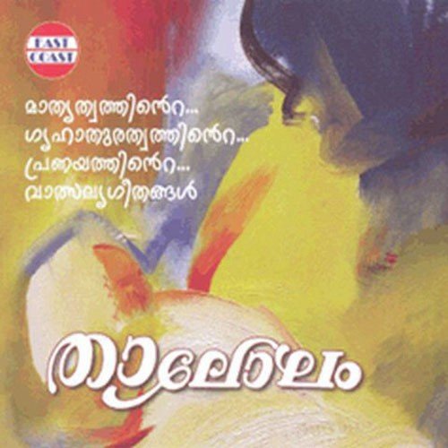 Kandittum - Haridas