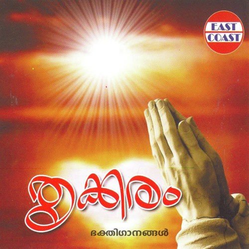 Innu Ente Jeevitha - Alex Thomas