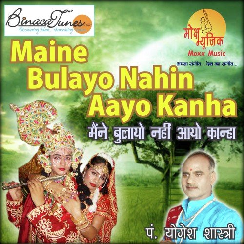 Mohe Vrindavan Me - Yogesh Shastri