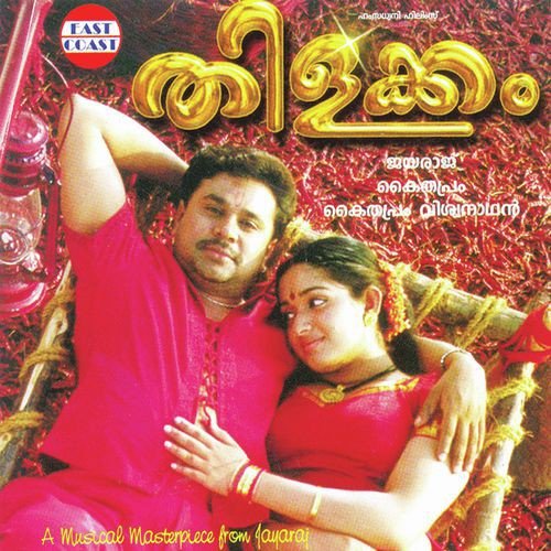 Poovidarum Thalam - Suresh Peters