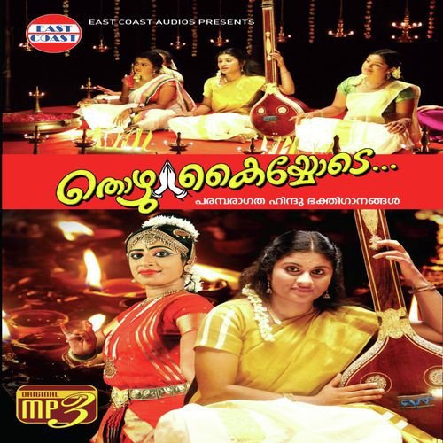 Hara Hara Shambo - Various Artists