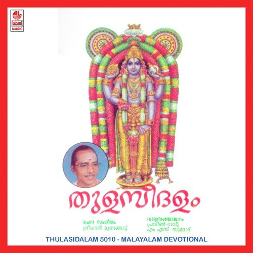 Narayana Mantharam - Various Artists