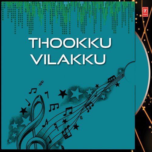 Ambalappuzhayile (Male Version) - P.R. Murali