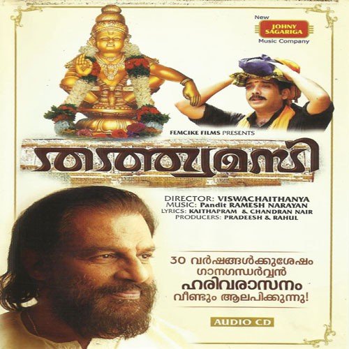 Harivarasanam   Mix - Pandit Ramesh Narayan