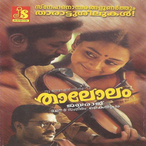 Thennilaavilen (Male Version) - Kaithapram