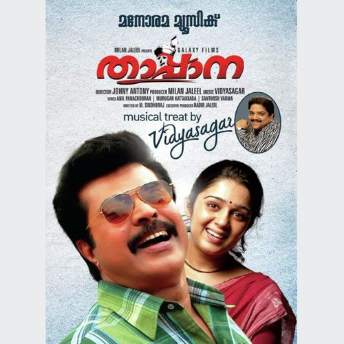 Thappana - Vidyasagar