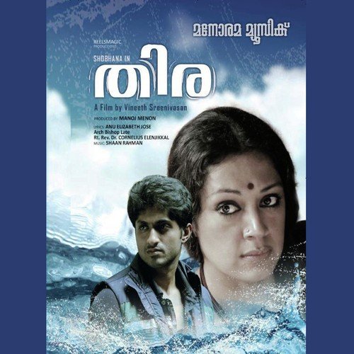 Thazhvaram (Reprise) - Shaan Rahman
