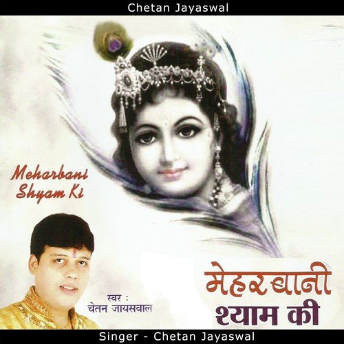 Aa Gaye Tere Dar - Chetan Jayaswal