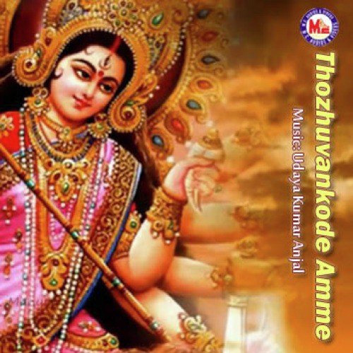 Thozhunorku Ennum Varam - Various Artists