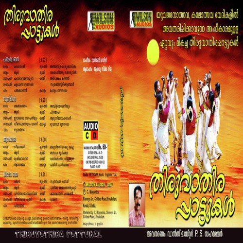 Aaromale - Various Artists