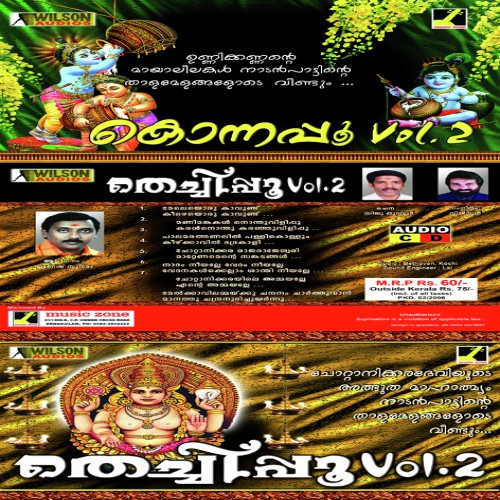 Meleyoru Kavundu - Ganesh Sundaram