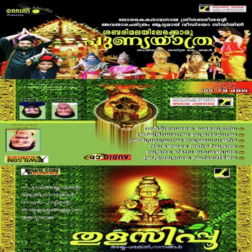 Kettumeduthu Sharavumeduthu - Ramesh Murali