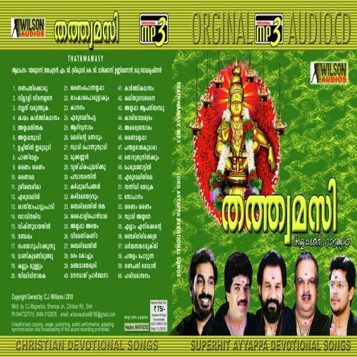 Adwayadasaram - Various Artists