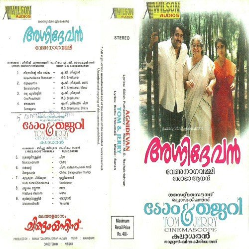 Kudukude Chirikkunna - Sanal K. Nair