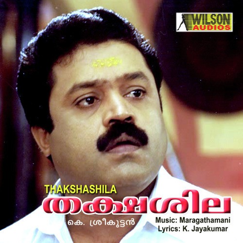 Vilolam Snehasangeetham F - Maragatha Mani