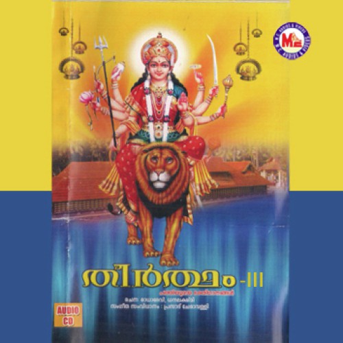 Thedidunna Daivamme (Devotional) - M.G.N. Rajan