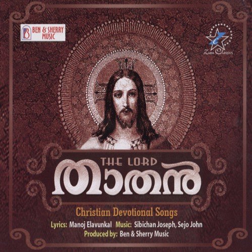 Oru Dhooreyathrackaayi - Various Artists