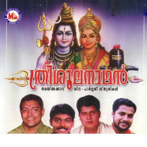 Elam Chundil - Various Artists