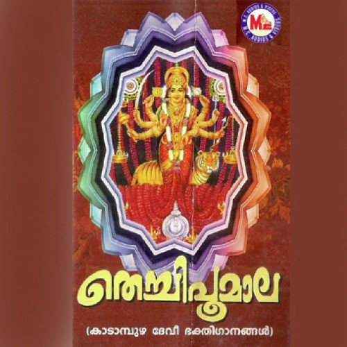 Chembarathipoomala - Various Artists