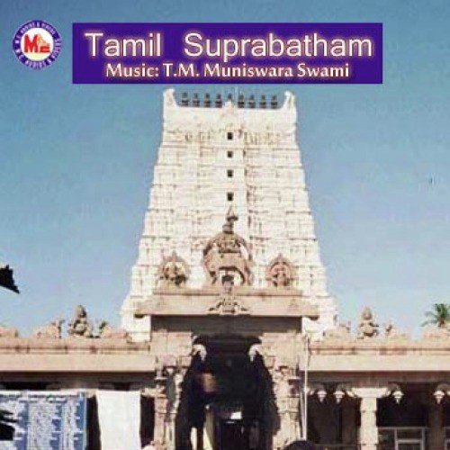 Muthaanamozhi - 1 - Various Artists