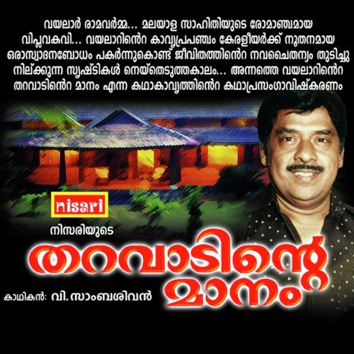 Tharavaadinte Maanam - V. Sambasivan