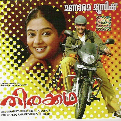 Palapoo - Various Artists