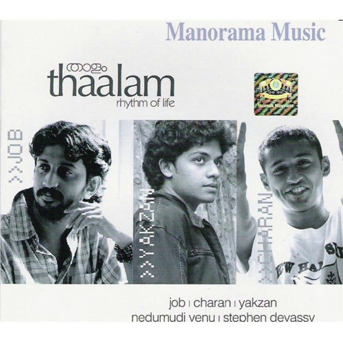 Iru Thala Pakshi - Various Artists