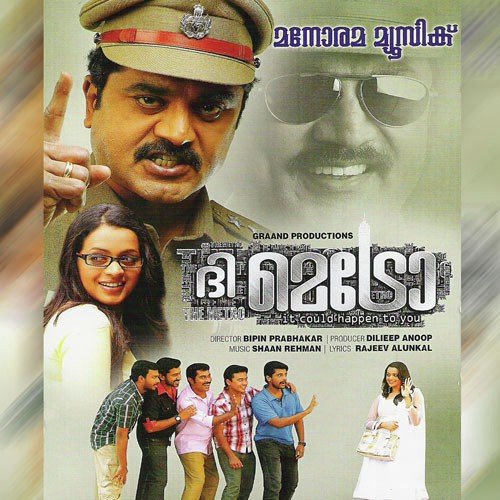 Innoree Mazhayil - Various Artists