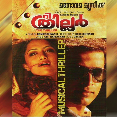 Mizhiyil - Various Artists