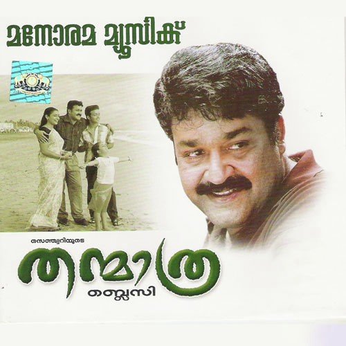 Mindathedi (M.G. Srikumar  Sruthi) - Various Artists