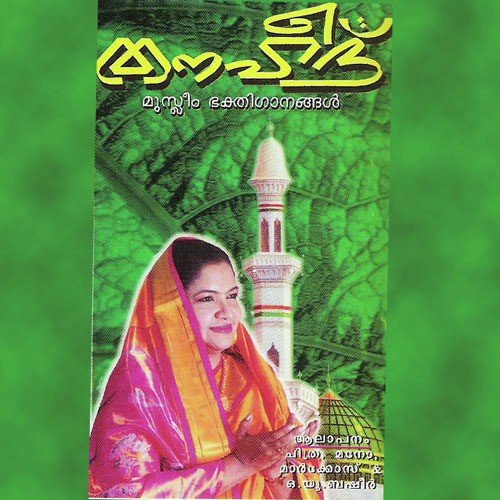 Iraiyavan Vidhi - Various Artists