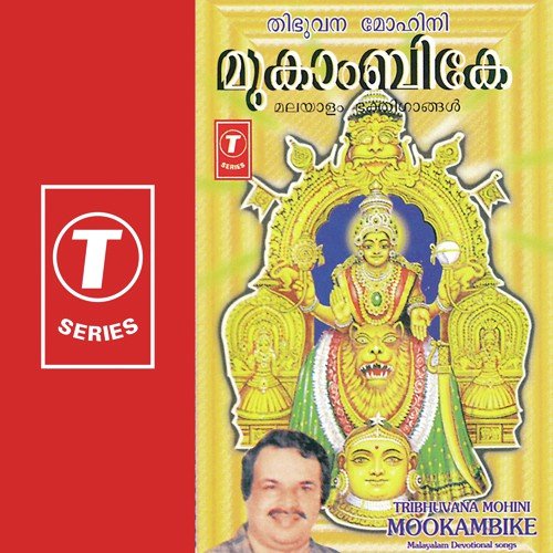 Yandithaye Mangale - H. Hanumanthachari